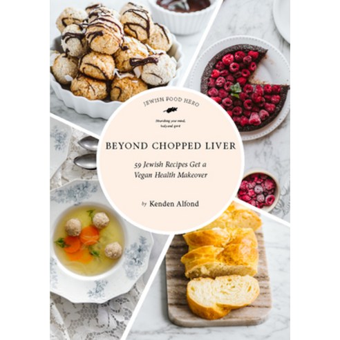 Beyond Chopped Liver: 59 Jewish Recipes Get a Vegan Health Makeover Hardcover, Turner, English, 9781684425600