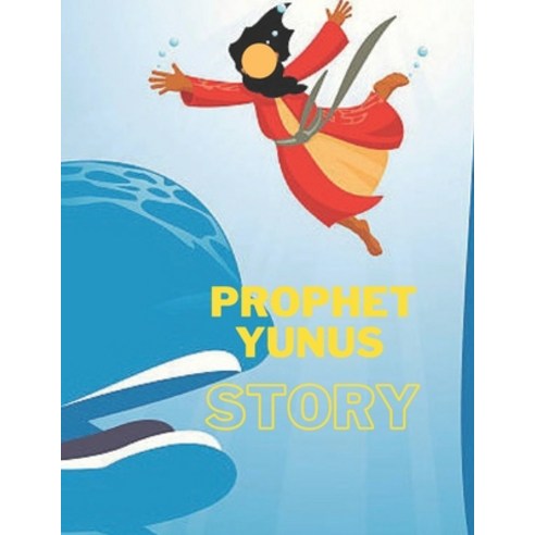 (영문도서) Prophet Yunus Story: Islamic Story of Yunus- Book for Kids. Paperback, Independently Published, English, 9798463165176