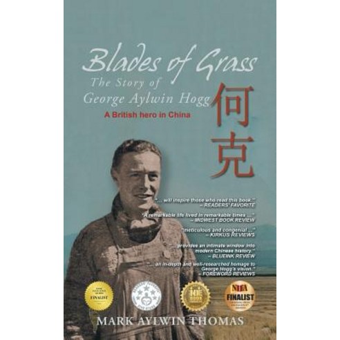 Blades of Grass: The Story of George Aylwin Hogg Paperback, Authorhouse UK, English, 9781728388823