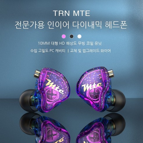 귀 이동 코일 이어폰 서브 우퍼 HIFI 유선 이어폰 밀 실행 와이어 제어 음악 이어폰, 다채로운 리본 밀