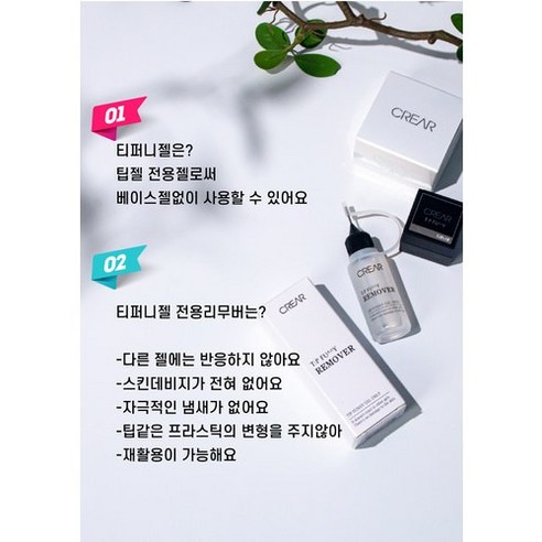 손톱 손상 걱정 없이 건강하게 즐기는 젤 네일, 티퍼니젤!