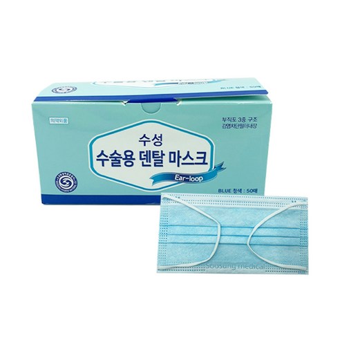 수성 수술용 덴탈마스크, 50개입, 1개, 화이트