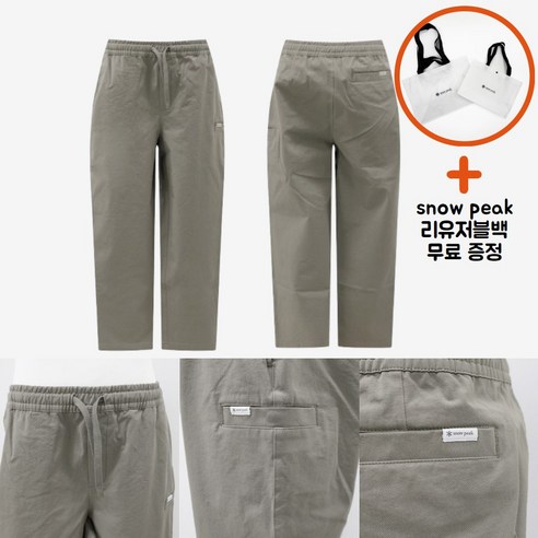 스노우피크 워크 원포켓 스트레이트 팬츠: 일상과 아웃도어를 넘나드는 스타일 스노우피크바지