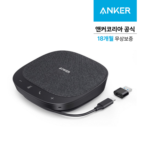 앤커 파워 컨퍼런스콜 스피커폰 A3308, A3308011, 블랙