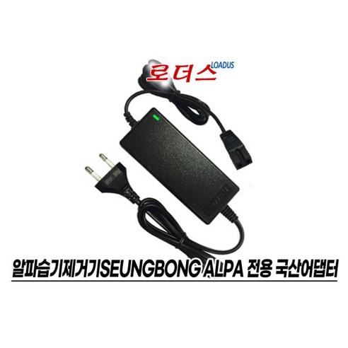 알파습기제거기SB-408전용G241K-090260B-1호환9V 2.6A