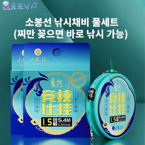 경기용 낚시를 위한 완벽한 풀세트, 파스텔 블루의 매력적인 선택