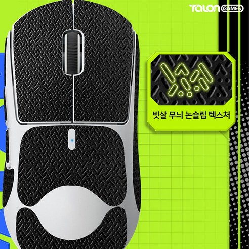 손끝 컨트롤 향상으로 게임 실력 업그레이드!