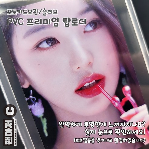 포레스 프리미엄 포카 투명 탑로더 블루 탑로더 25매, 투명 화이트 탑로더 25매