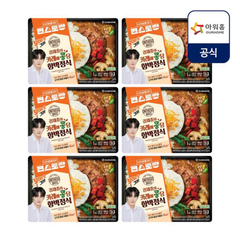 [온더고X편스토랑] 카레에 콩당 함박정식