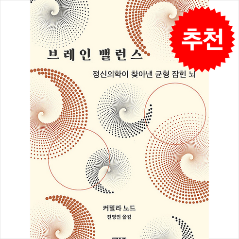 균형 잡힌 삶, 당신의 손 안에