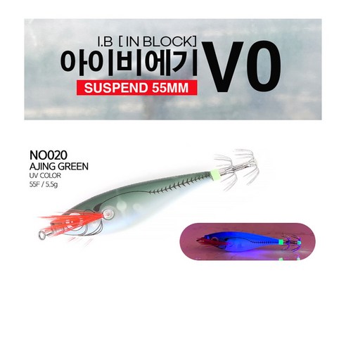 키우라 NEW 아이비에기 제로 V0 55mm 미니 IB 수평에기 케이무라 쭈꾸미 갑오징어, 20_아징