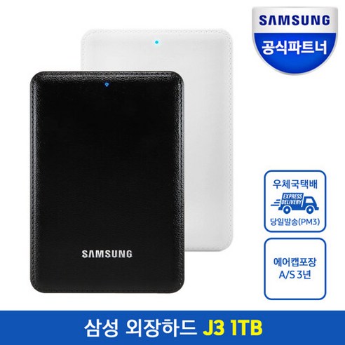 삼성외장하드j3 삼성공식파트너 외장하드 J3 Portable USB3.0 1TB, 블랙 Best Top5