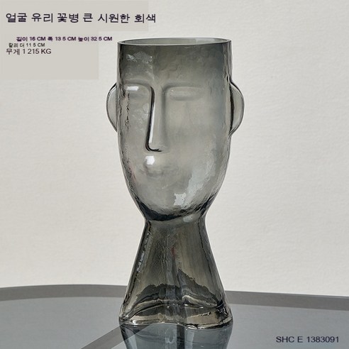 MEIISEO가정용 북유럽 스타일 투명 유리꽃병 수경 유리화병 꽃병 도자기 화병, largecoldgray