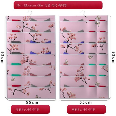 ZZJJC 속옷팬티 수납팩 양면 패브릭 옷장 브라양말 정리 벽걸이 브라백, 매화만리터 (정)14+반21)