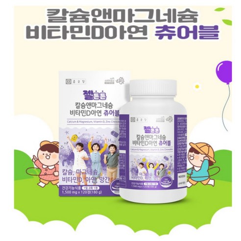 종근당 젤튼튼 칼슘 앤 마그네슘 비타민D 아연 츄어블 1500mg x 120정, 1개