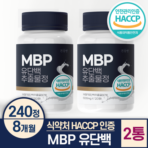 MBP 엠비피 정 100% 식약처인증 HACCP 백세연구소, 120정, 2개