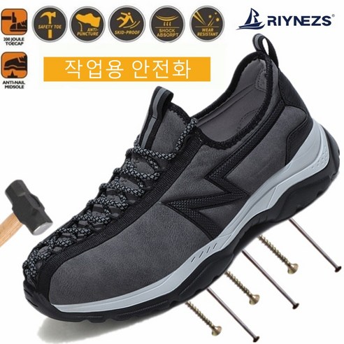 RIYNEZS 남성 작업화 안전화 보호화