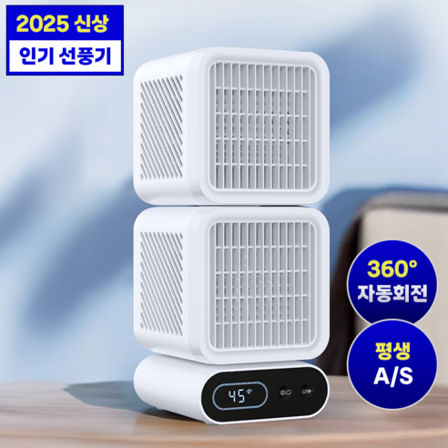 보코토 무선 탁상용 선풍기 저소음 양방향 360도 회전 가정용 써큘레이터, 화이트, Z10