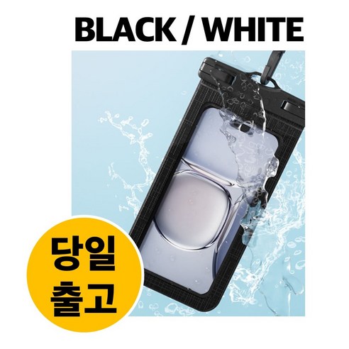 쟈드발렌틴 핸드폰 스마트폰 방수팩 커버, 1개, 화이트