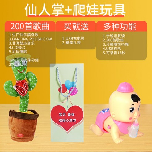선인장 장난감 말을 배우고 노래 춤 놀리는 인형 아기 달래기, 충전 노란 모자 선인장+크롤 200곡+녹음 + 같음
