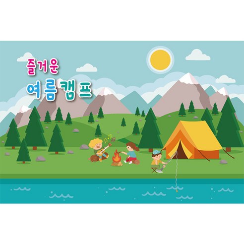 여름 물놀이 바다 캠프 배경 현수막, 010 여름 25035