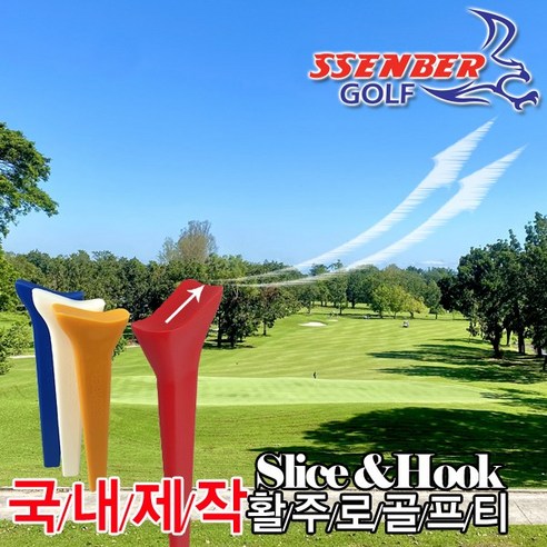고급스럽고 품질 좋은 골프 경험을 위한 SSENBER 활주로 프리미엄 골프티