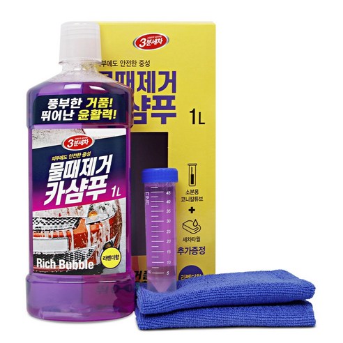 3분세차 물때제거 카샴푸 풍부한 거품 라벤더향, 1개, 1L