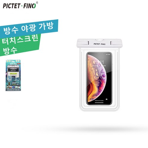 휴대 전화 방수 가방 야외 표류 빛나는 방수 휴대 전화 가방 수중 사진 수영 온천 휴대 전화 가방을 만질 수 있습니다, 1, 화이트