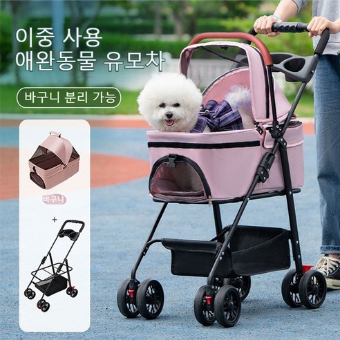 테넷 반려동물 프리미엄 분리형 원터치 폴딩 유모차, 핑크, 1개