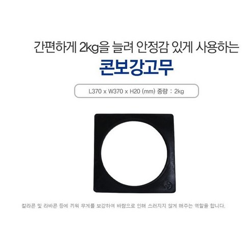 칼라콘 보강덮개 꼬깔콘 덮개 콘보강고무 2kg / 10개 1SET 바로콘