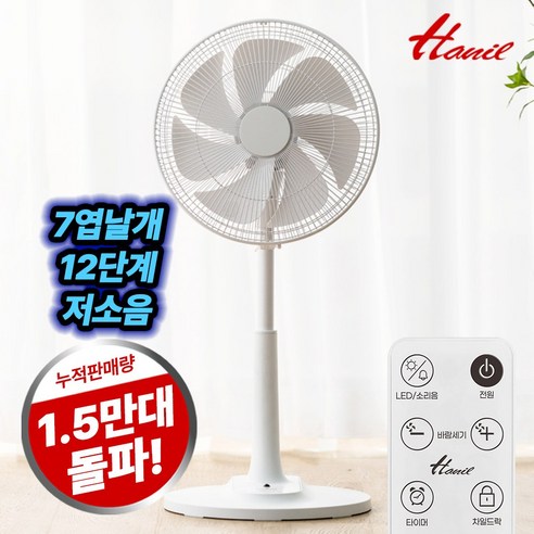 한일전기 무소음 리모컨 BLDC 선풍기, DCF-G716R