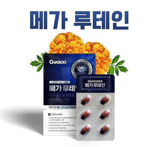 메가루테인, 1개, 30정