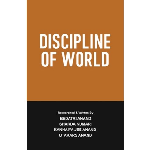 (영문도서) Discipline of World Paperback, Taneesha Publishers, English, 9788196942519