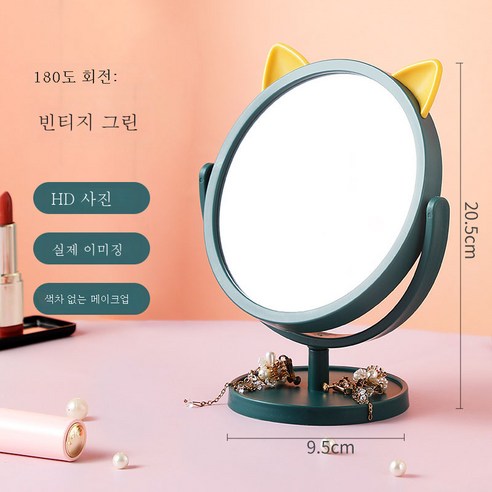 DFMEI 심장 화장 거울 홈 작은 데스크탑은 접이식 거울 사무실 기숙사 휴대용 미용 거울을 서있을 수 있습니다, DFMEI 레트로 그린