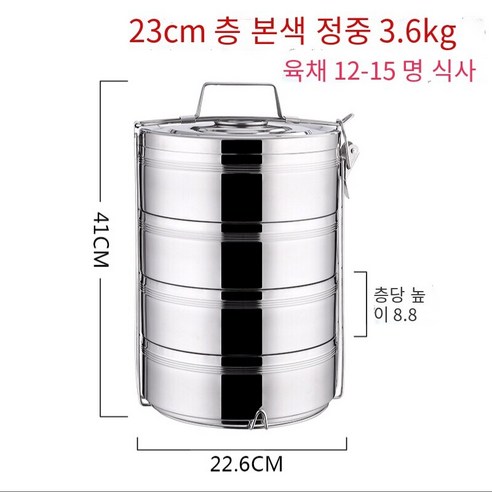 스테인레스 스틸 더블 레이어 절연 도시락 버킷 2/3/4/5 다층 도시락 슈퍼 대용량 음식 격자 냄비, 23cm 4 층 자연 색상 (12-15 명) 순 무게