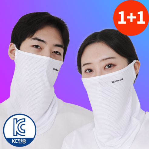지플릭스 완벽 UV 자외선 차단 골프 스포츠 마스크 1+1 세트, 화이트+화이트