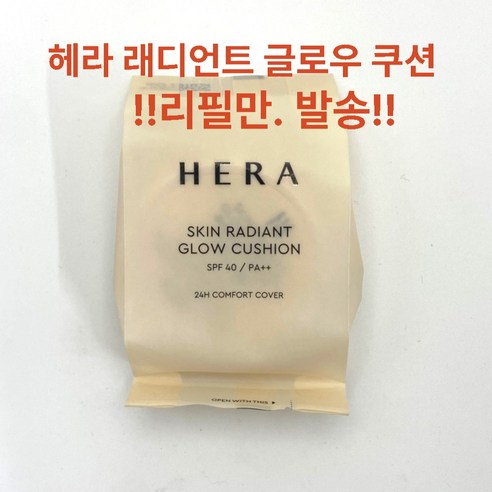 헤라 스킨 래디언트 글로우 쿠션 21N1 바닐라: 촉촉한 광채 피부를 위한 섬세한 선택 헤라스킨래디언트글로우쿠션