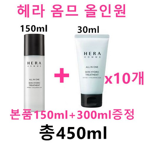 헤라 옴므 스킨 하이드로 트리트먼트 올인원 150ml + 헤라 옴므 올인원 30ml x 10개 총300ml 증정, 헤라 올인원 (150ml+30mlx10개)