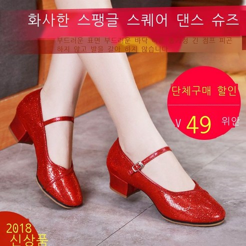 스퀘어 댄스 신발 댄스 신발 여중 굽 소프트 베이스 사계절 중구 은색 댄스 신발 가을 겨울, 35, 빨강