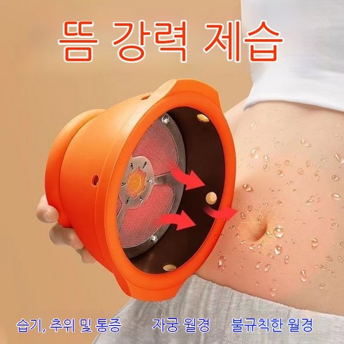 지친 허리에 온기를 불어넣는 뜸기 마사지 거습 뜸질기 ARRK099