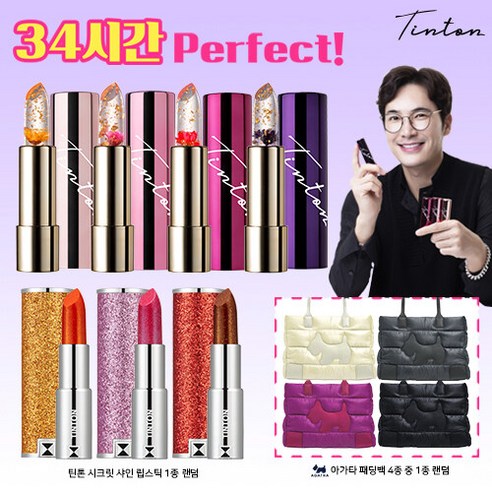 틴톤 꽃 립스틱 스칼렛레드 추천상품 꽃 립스틱, 샤인 컬러 립스틱, 아가타 패딩백이 하나로! 틴톤 꽃 립스틱 스칼렛레드 추천상품 꽃 립스틱, 샤인 컬러 립스틱, 아가타 패딩백이 하나로!