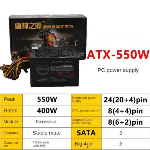 파워서플라이 컴퓨터파워 ATX 컴퓨터 호스트 박스 사일런트 데스크탑 그래픽 카드 전원 공급 장치 E스포츠 게임 PC 500W 550W 600W 650W 750W, ATX-550W, 2) ATX-550W