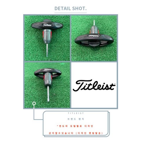타이틀리스트 렌치: 타 브랜드 호환이 가능한 정밀 드라이버 골프 렌치