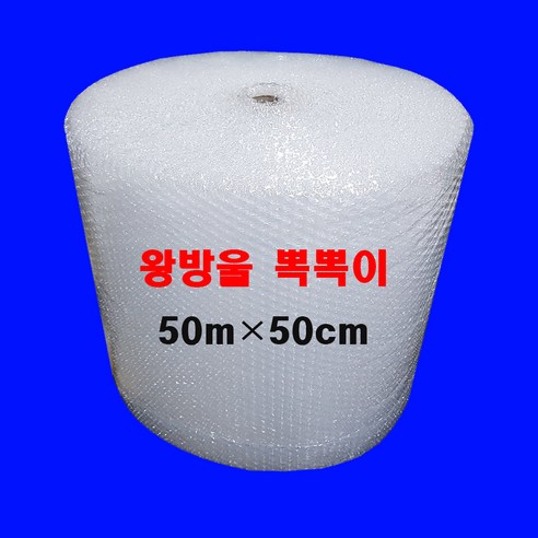 뽁뽁이 포장 에어갭 50cm-50m 1개