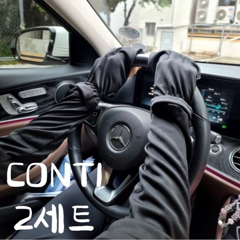 콘티A 손등토시 1+1 운전토시 자외선차단 팔토시 쿨 운전 스포츠, 2세트, 블랙