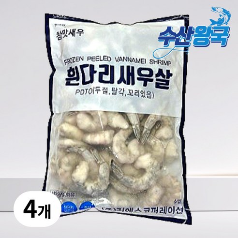 수산왕국 냉동 흰다리 칵테일새우 탈각 PDTO 21/25, 4개
