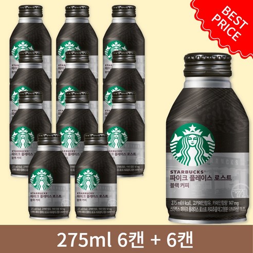 스타벅스 캔커피 병커피 파이크플레이스 블랙 1종 275ml 12개