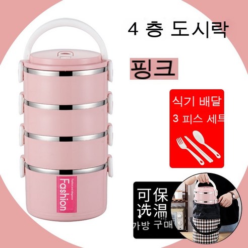 MEIISEO사무실용 보온 도시락 직장인 보온 도시락통 보온 밥통 휴대용 도시락, 북유럽 핑크 패션_옵션4