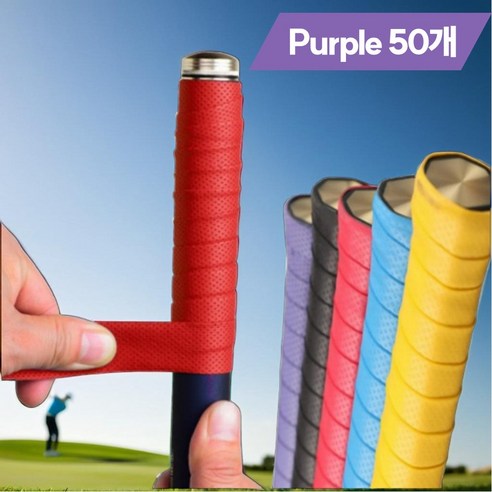 코지피트 미끄럼방지 골프채 골프 그립 테이프, 50개, Purple