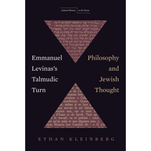 (영문도서) Emmanuel Levinas''s Talmudic Turn: Philosophy and Jewish Thought Paperback, Stanford University Press, English, 9781503629592